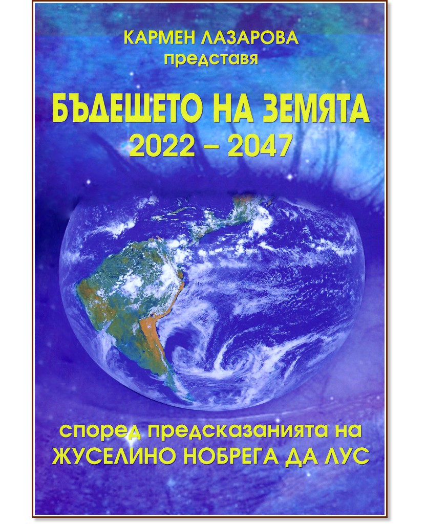    2022 - 2047 -   - 