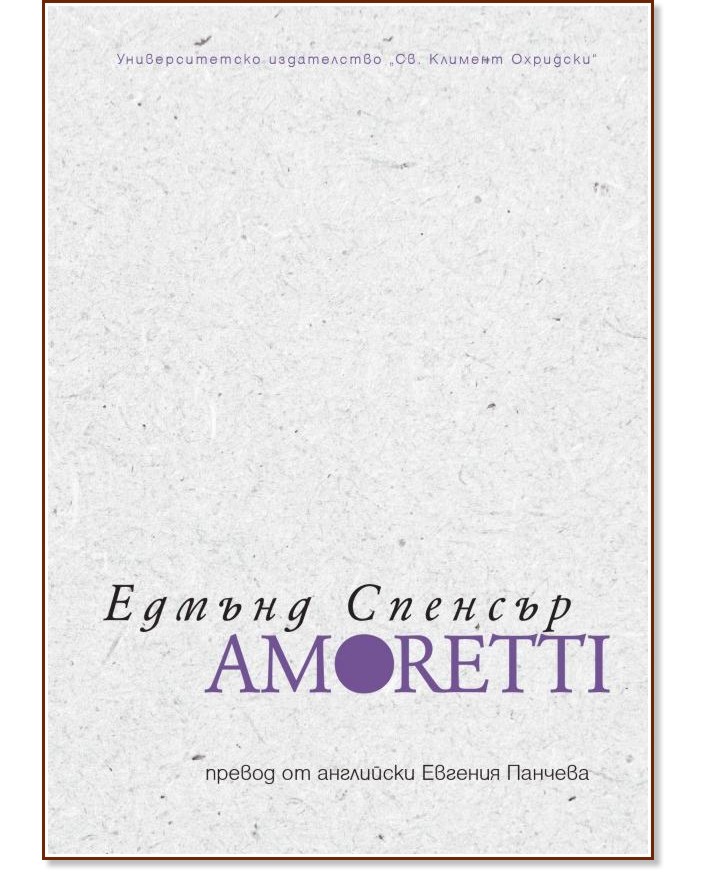 Amoretti.  -   - 