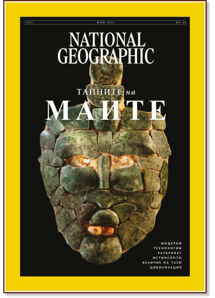 National Geographic  -  6 / 2024 - 