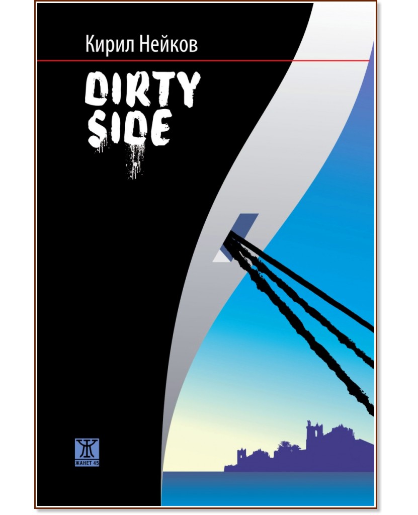 Dirty side -   - 