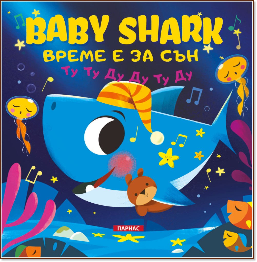 Baby shark:     -  