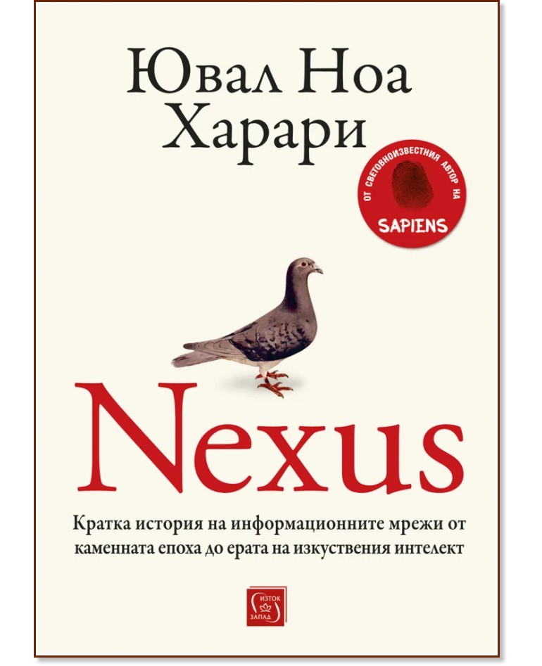 Nexus -    - 