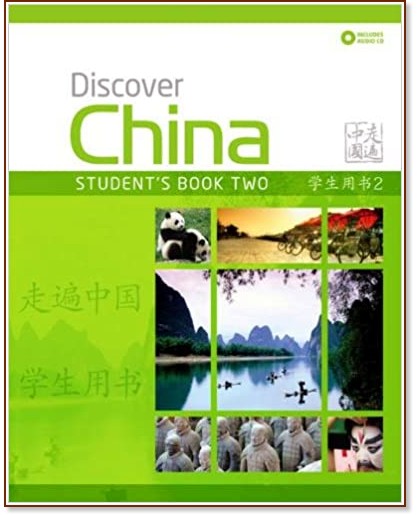 Discover China -  2:     - Shaoyan Qi, Jie Zhang - 