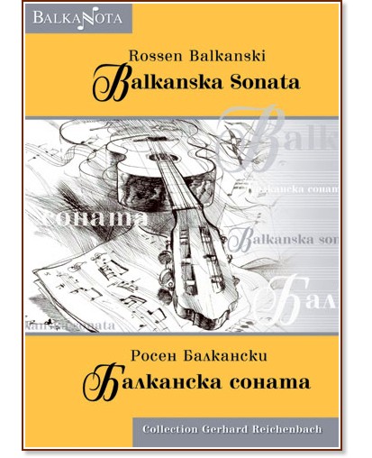   : Balkanska sonata -   - 