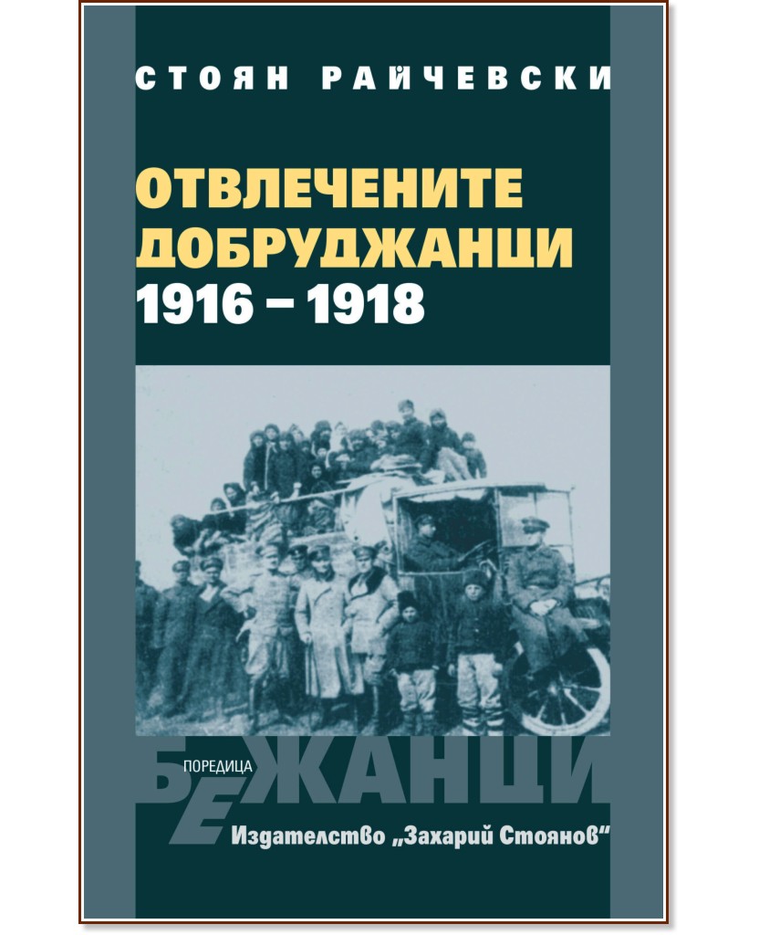 ����������� ����������� 1916 - 1918 - ����� ��������� - �����