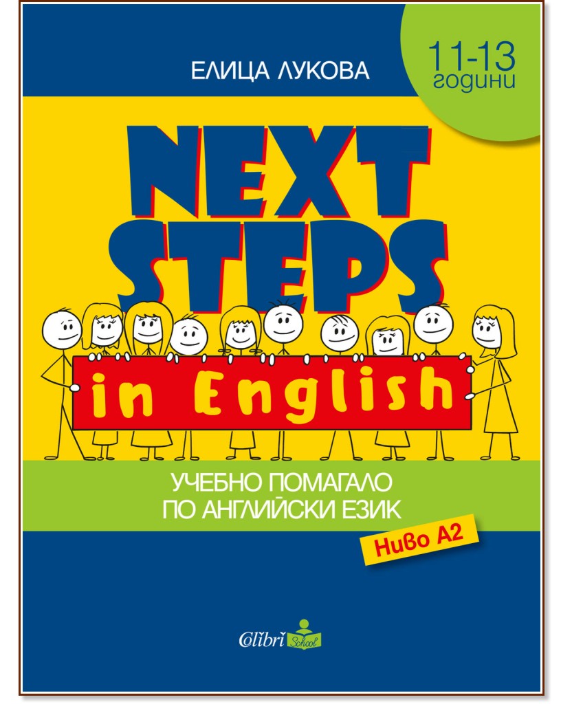 Next Steps in English -  A2:      5.  -   - 