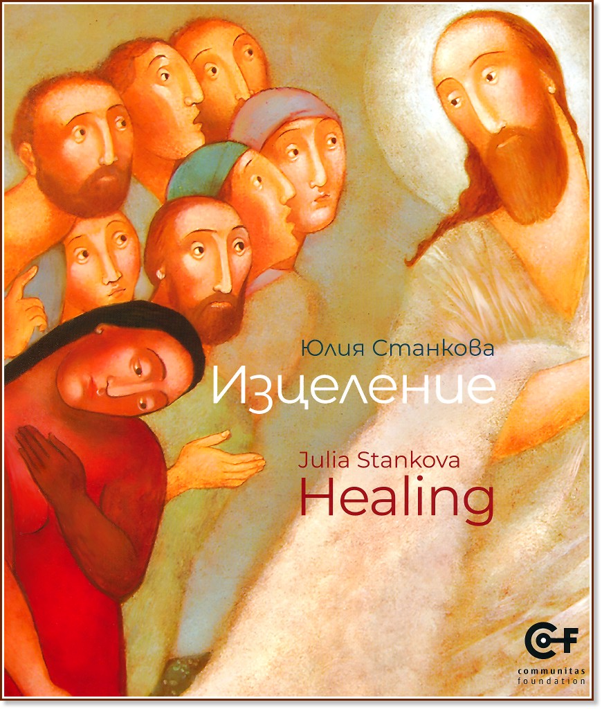  : Healing -   - 