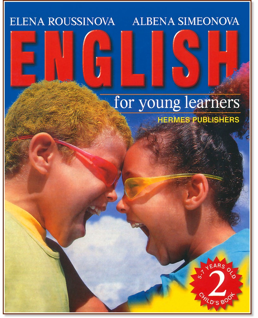 English for Young Learners - 2 -  ,   - 