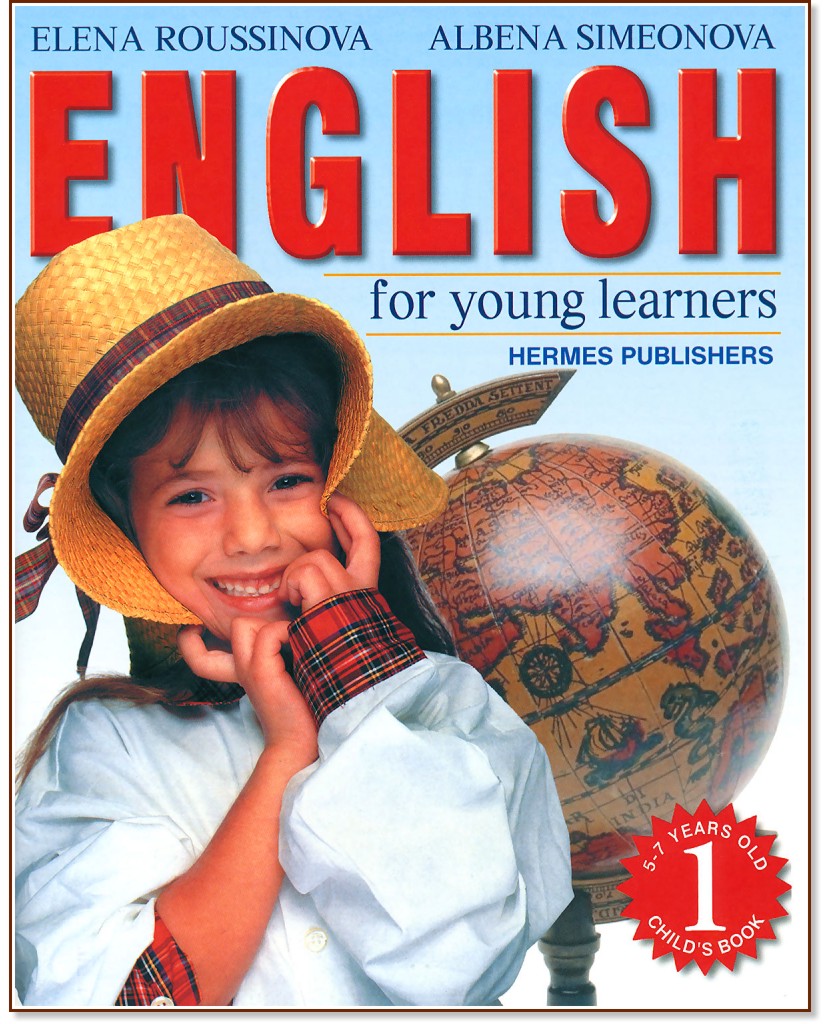 English for Young Learners - 1 -  ,   - 