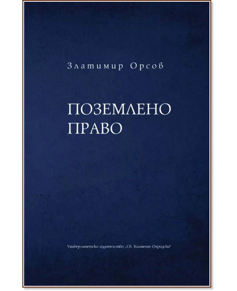 ��������� ����� - �������� ����� - �������