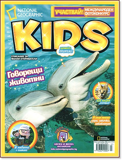 National Geographic KIDS.     - 