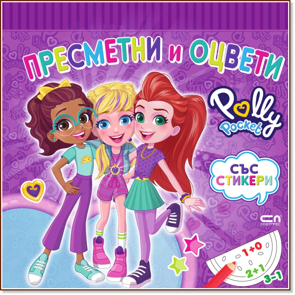 Polly Pocket:    -  