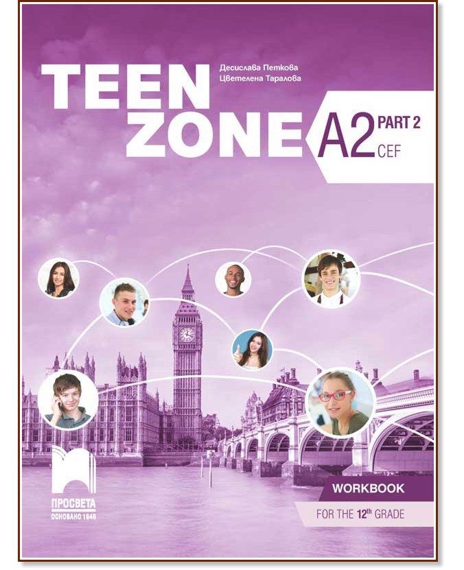 Teen Zone -  A2 (Part 2):       12.  -  ,   -  