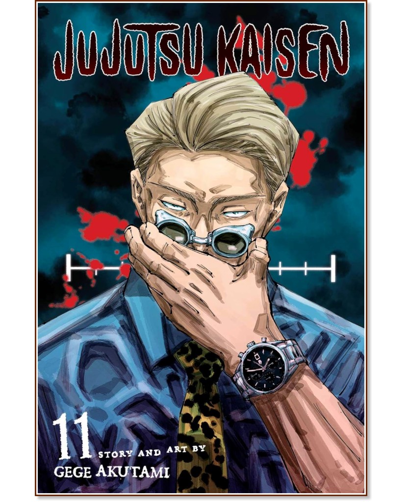 Jujutsu Kaisen - volume 11 - Gege Akutami - 