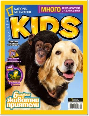 National Geographic KIDS -  2009 /  2010 - 