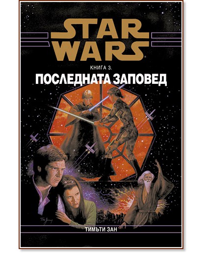 Star Wars:   -   - 