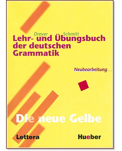 Lehr- Und Übungsbuch Der Deutschen Grammatik - помагало - Store.bg