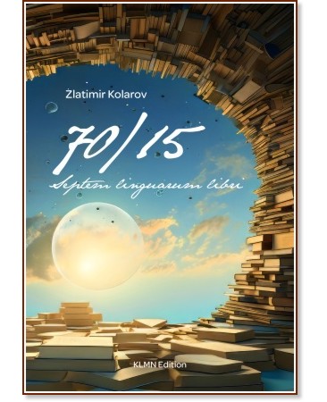 70 / 15. Septem linguarum libri.  - Zlatimir Kolarov - 