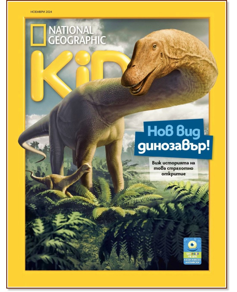 National Geographic Kids -  / 2024 - 