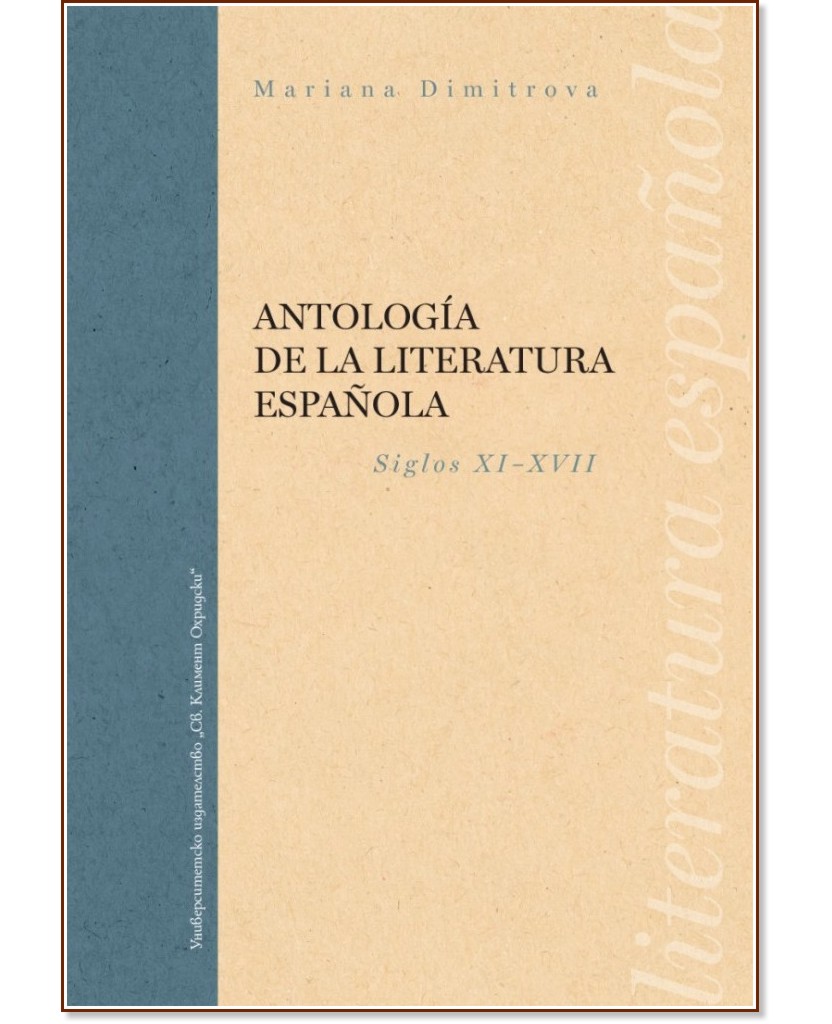 Antología de la Literatura Española: Siglos XI - XVII - Mariana Dimitrova - 