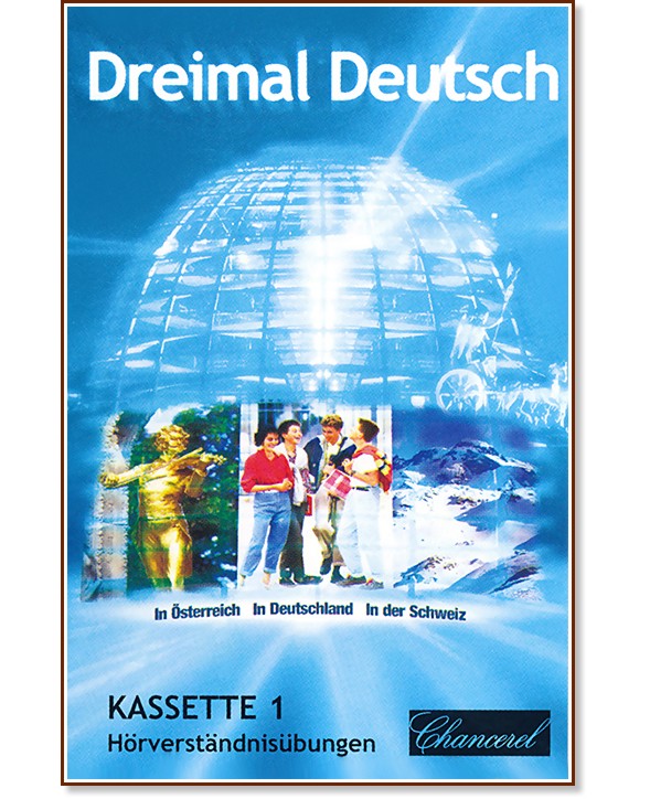 Dreimal Deutsch:  1 :      - 