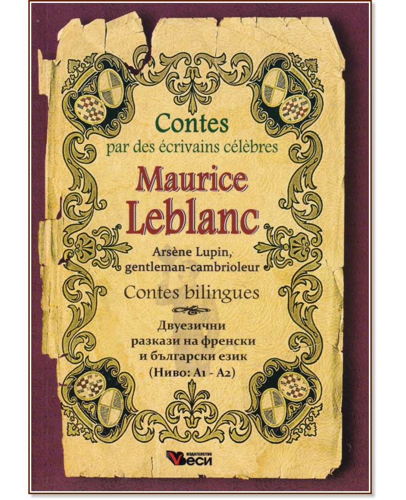 Contes par des ecrivains celebres: Maurice Leblanc - Contes bilingues A1 - A2 - Maurice Leblanc - 