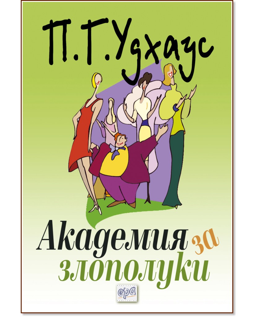 �������� �� ��������� - �. �. ������ - �����