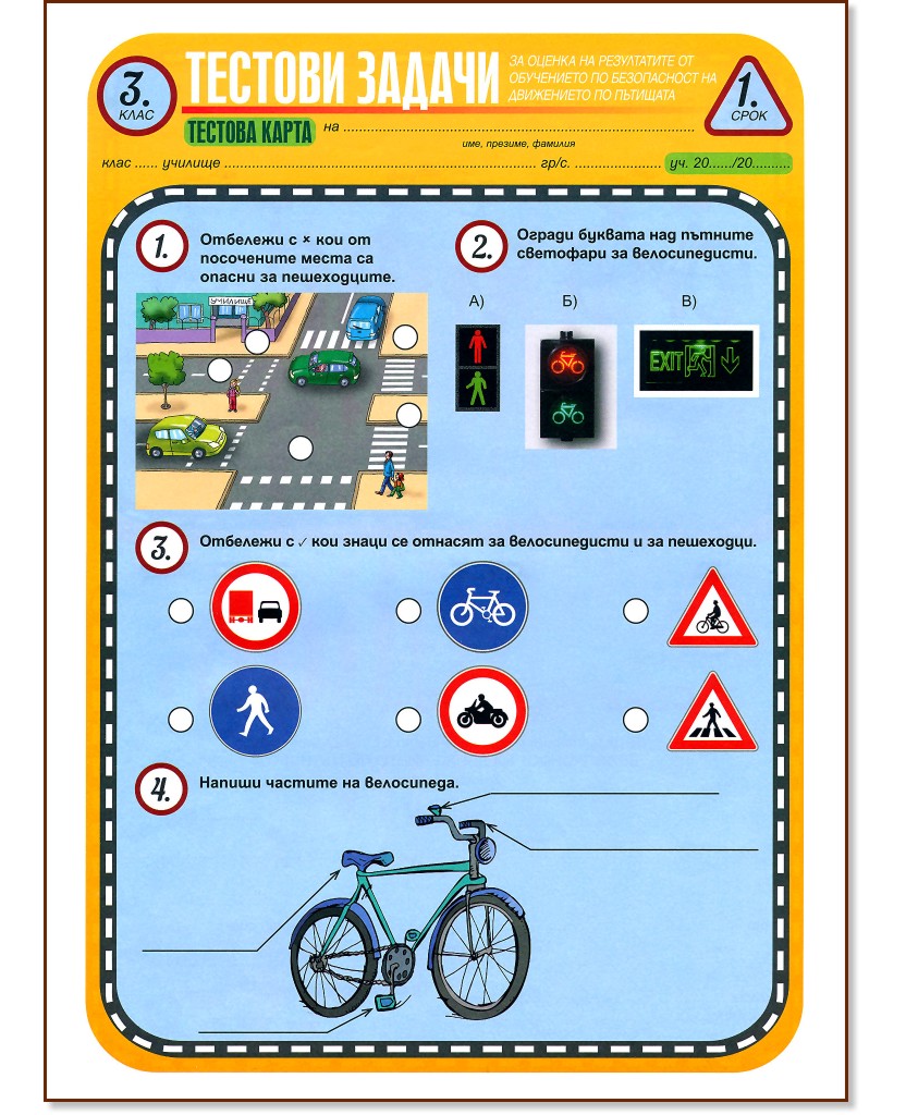 ������� ������ �� ����������� �� ���������� �� ��������: ������� ����� �� 3. ���� - 1. ���� - �������� �� 10 ���� - ��������