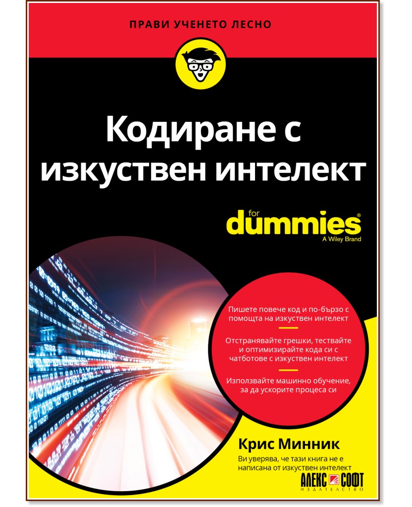     For Dummies -   - 