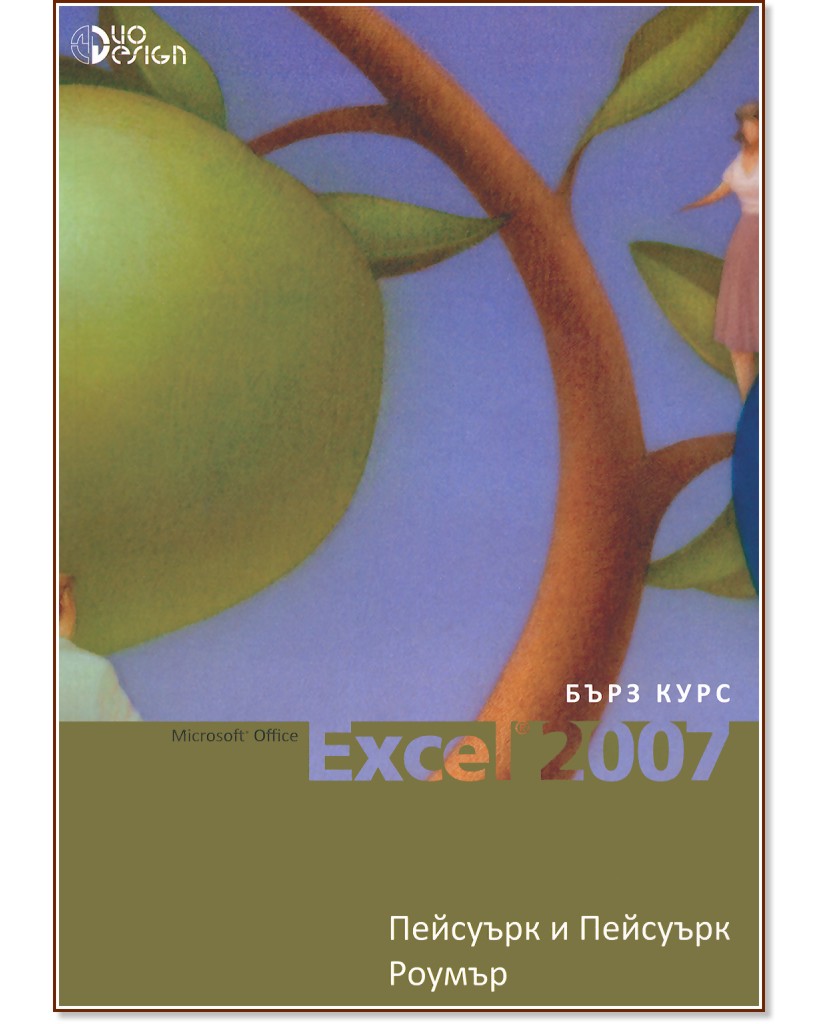 Microsoft Office Excel 2007 -   - 