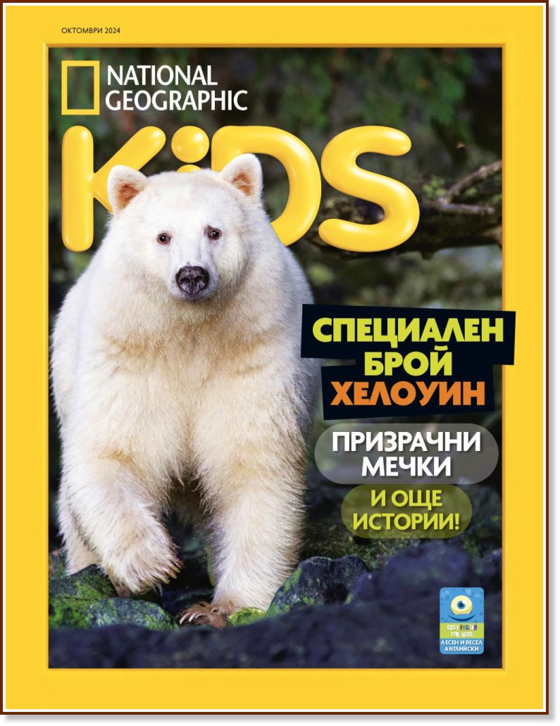 National Geographic Kids -  / 2024 - 