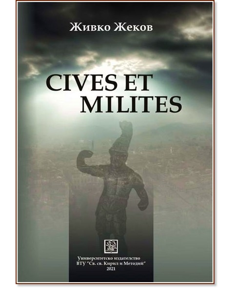 Cives et Milites -   - 