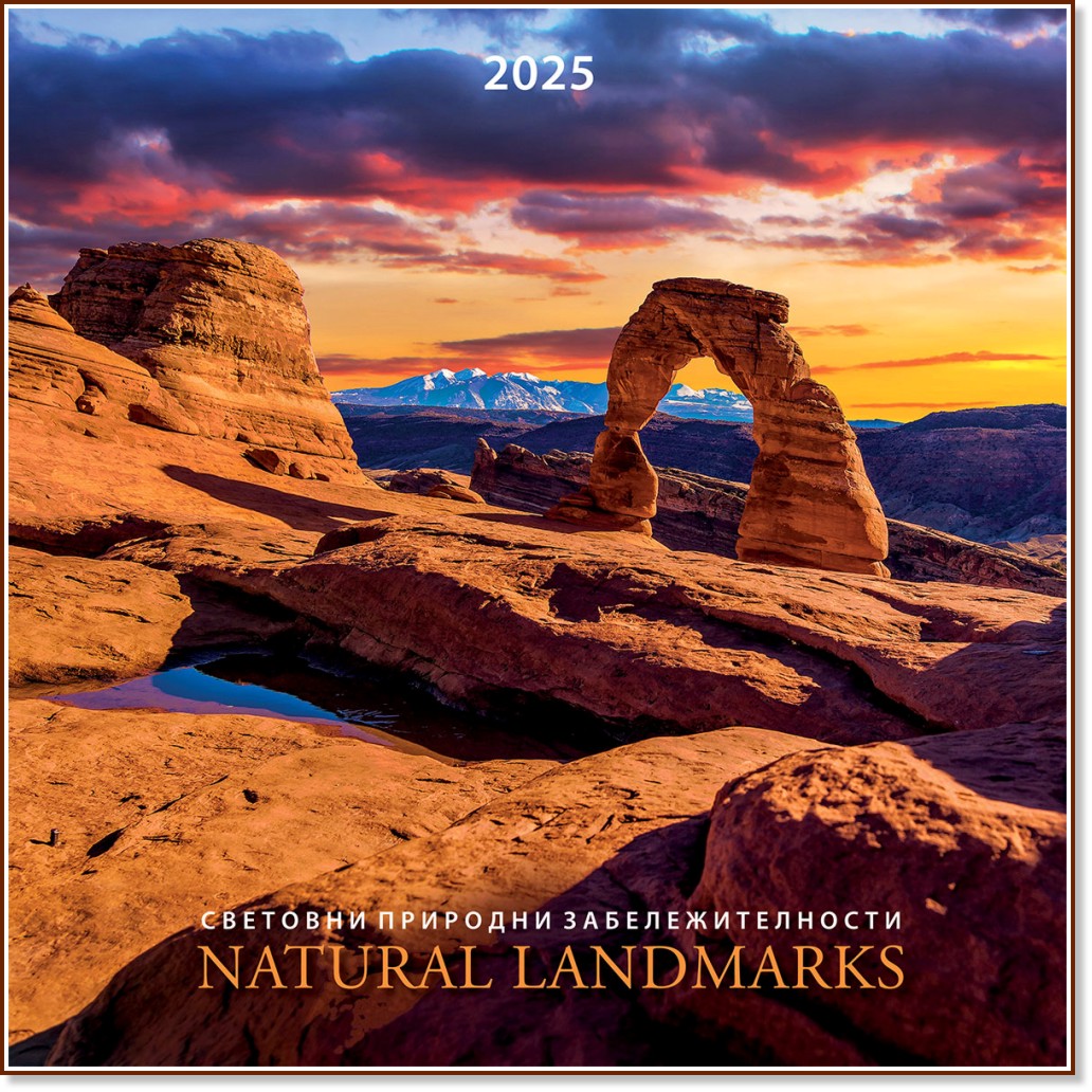   - Natural Landmarks 2025 - 