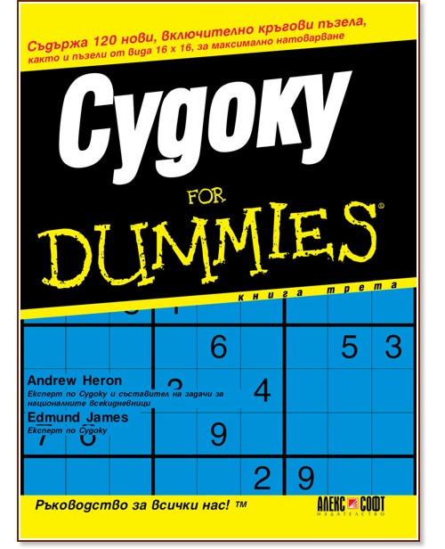  for Dummies -  3 -   - 