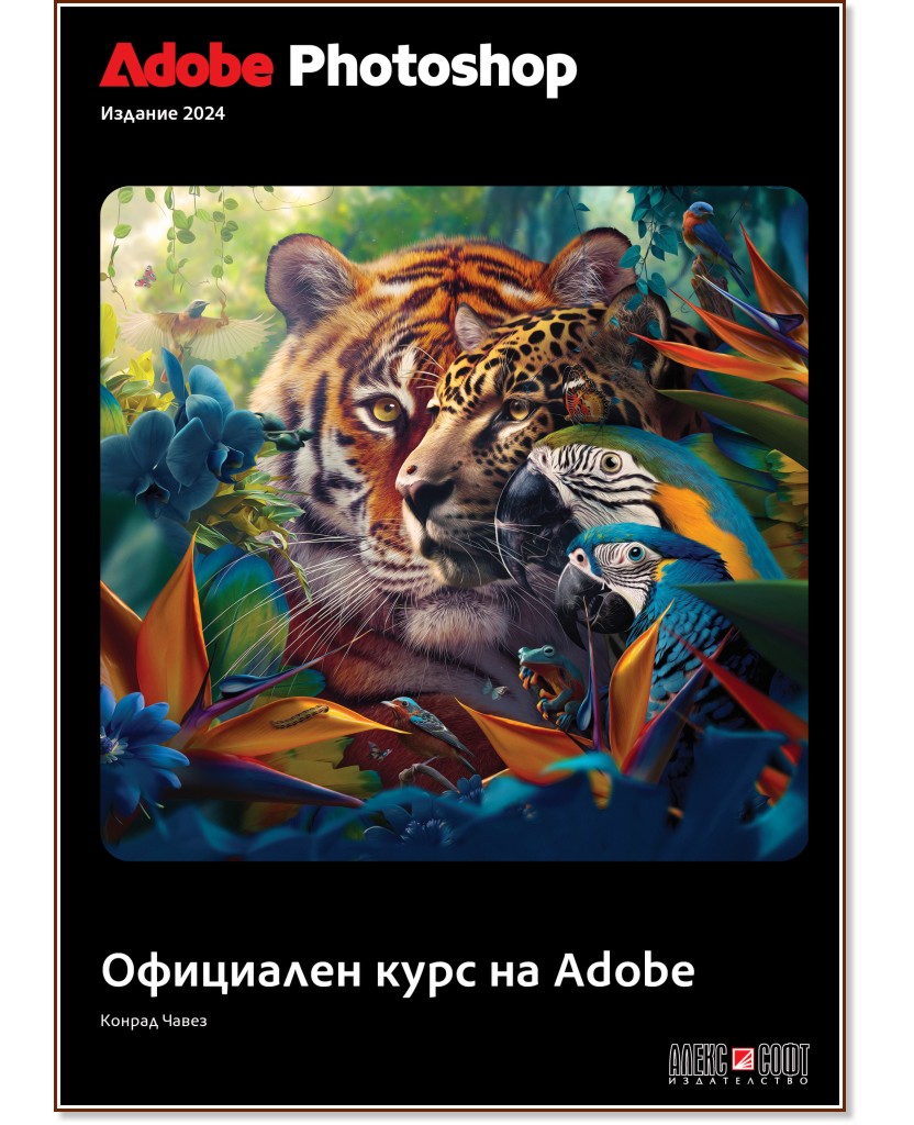 Adobe Photoshop 2024:    Adobe -   - 