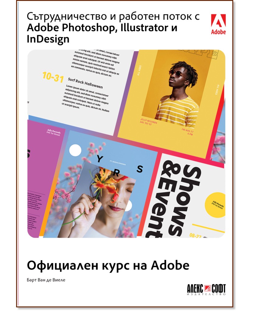      Adobe Photoshop, Illustrator  InDesign -     - 