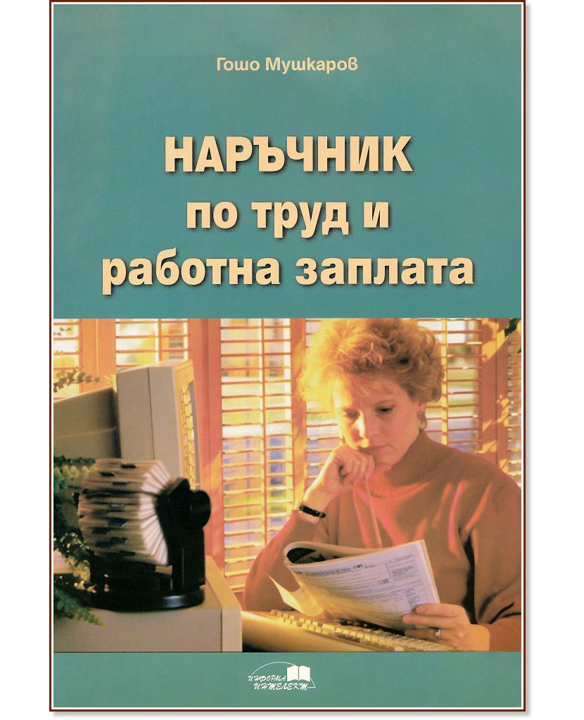 �������� �� ���� � ������� ������� - ���� �������� - �����