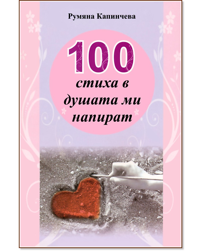 100      -   - 