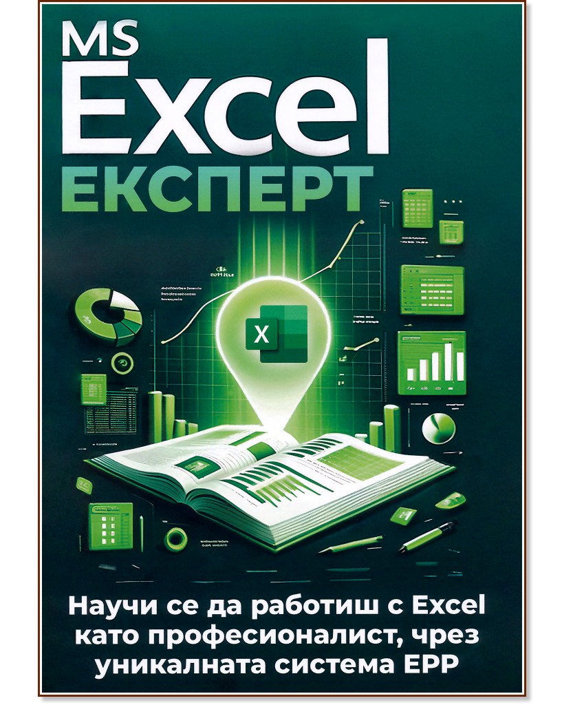 MS Excel  - 