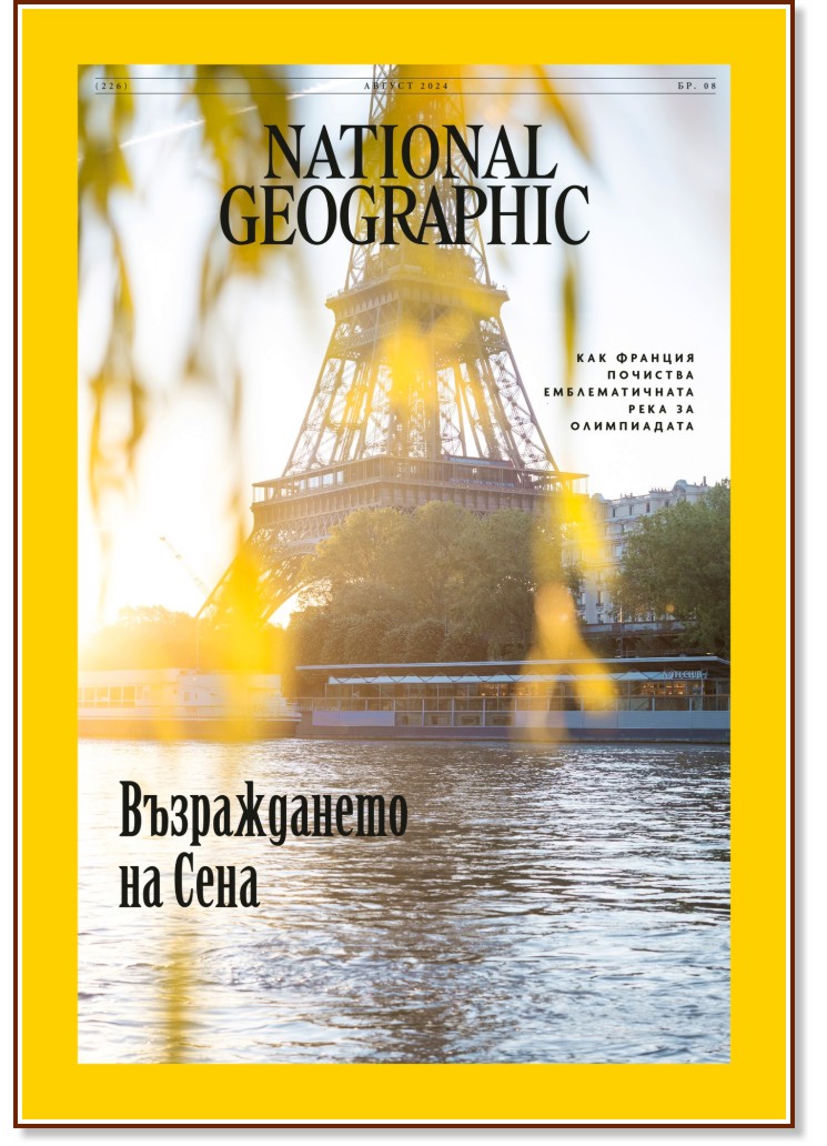 National Geographic  -  8 / 2024 - 