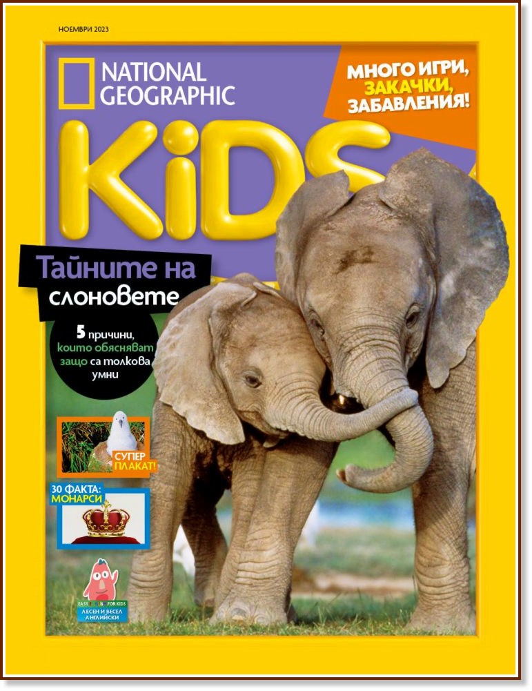 National Geographic Kids -  / 2023 - 