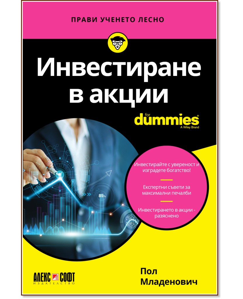    For Dummies -   - 