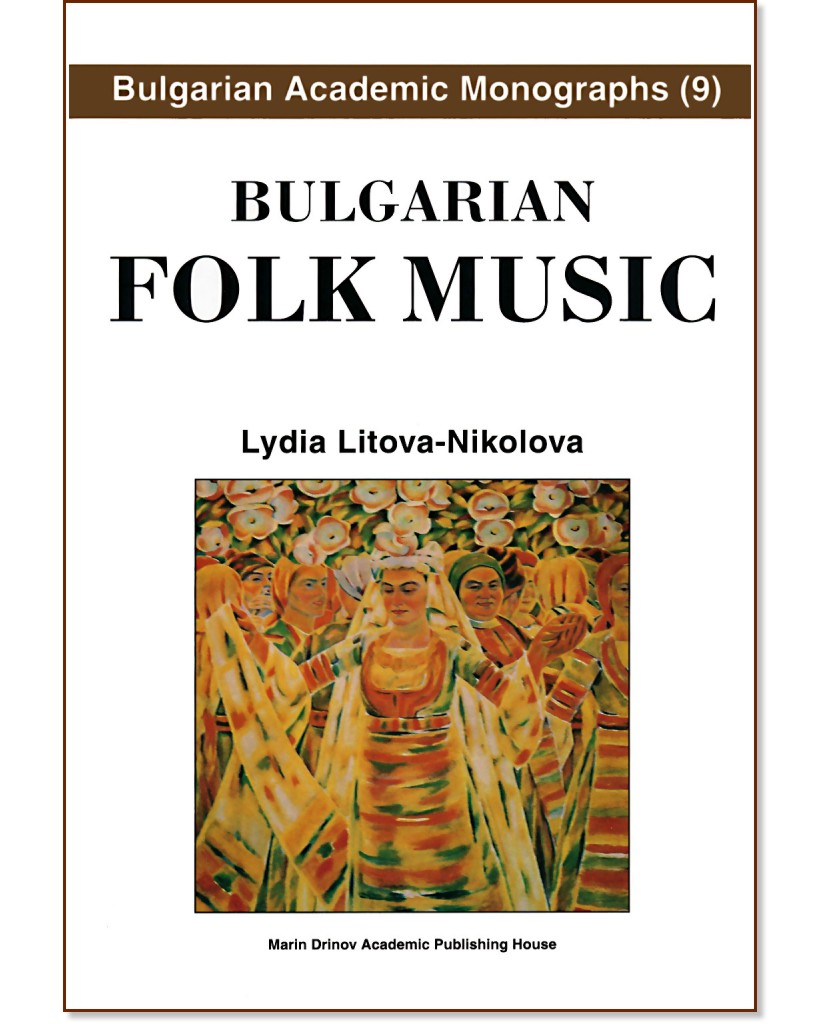 Bulgarian folk music - Lydia Litova-Nikolova - 