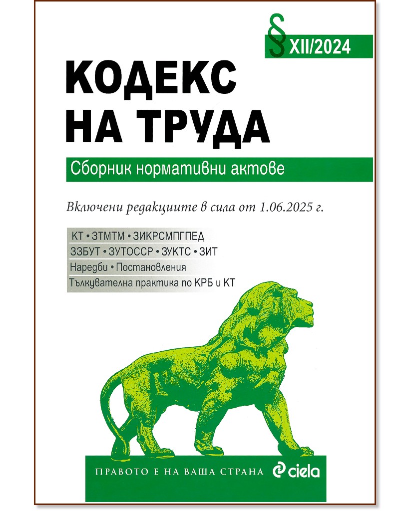 ������ �� �����. ������� ���������� ������ 2024 - �����