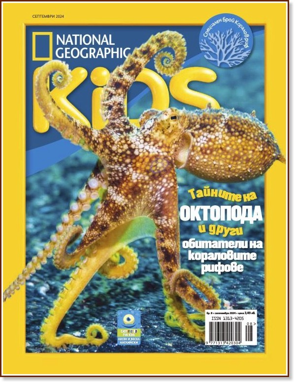 National Geographic Kids -  / 2024 - 