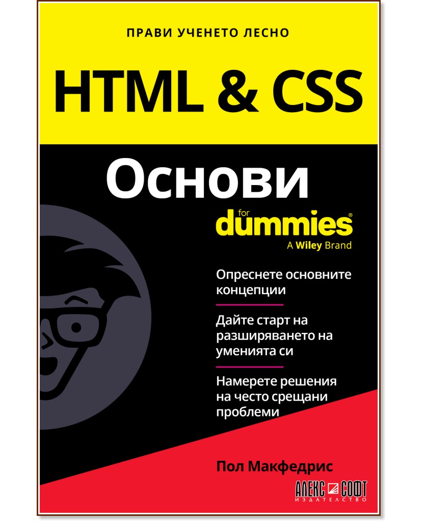 HTML & CSS  For Dummies -   - 