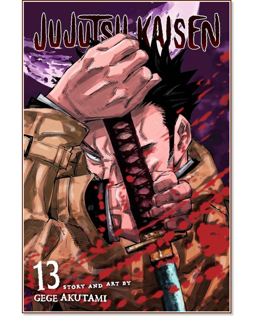 Jujutsu Kaisen - volume 13 - Gege Akutami - 