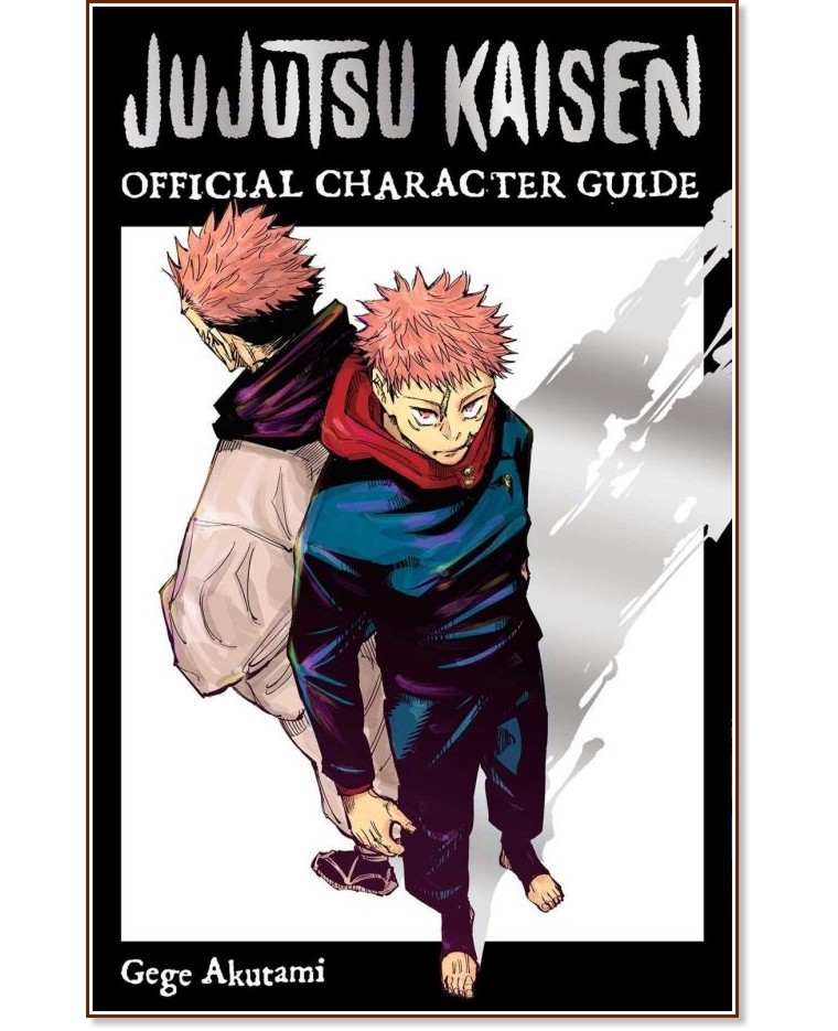 Jujutsu Kaisen: The Official Character Guide - Gege Akutami - 