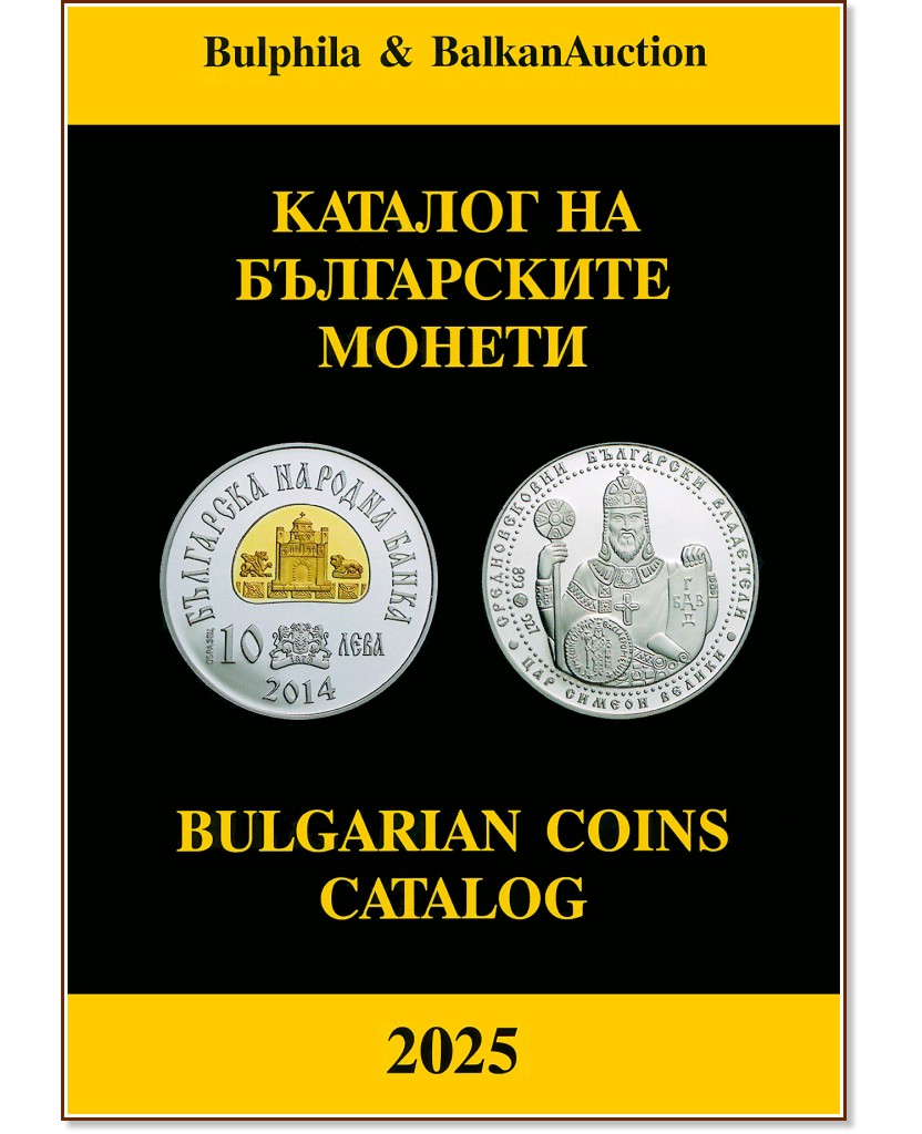     2025 : Bulgarian Coins Catalog 2025 - 