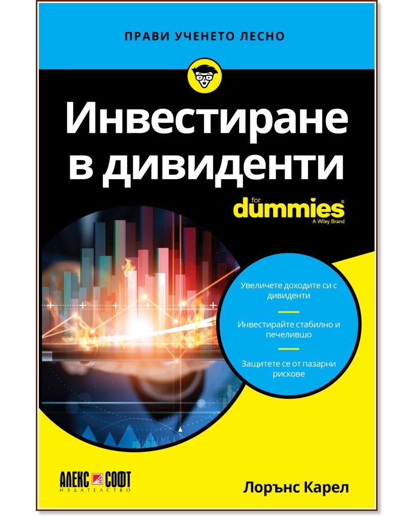    For Dummies -   - 